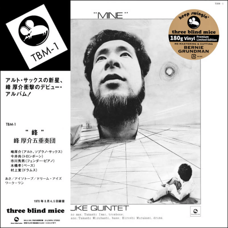 Kosuke Mine Quintet – Mine | Vinyl LP