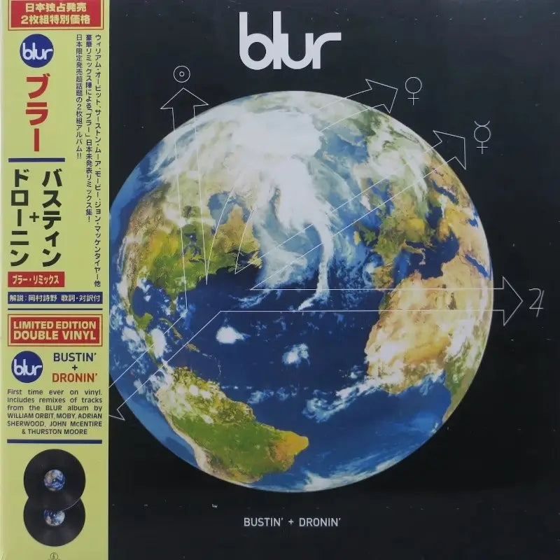 Blur - Bustin' + Dronin' | Vinyl LP