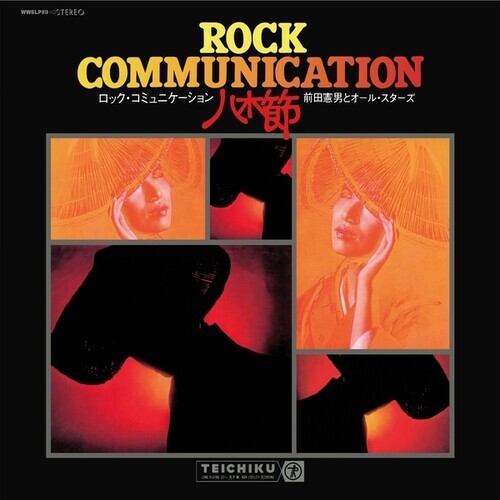 Norio Maeda & All-Stars - Rock Communication Yagibushi | Vinyl LP | Oh! Jean Records