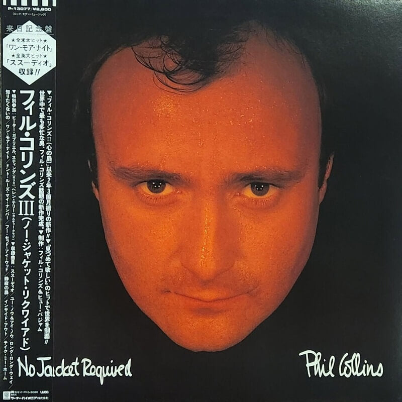 Phil Collins - No Jacket Required | Vinyl LP