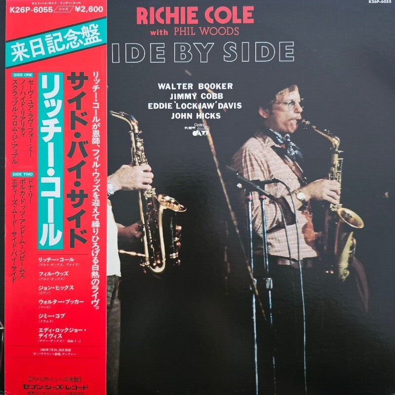 Richie Cole With Phil Woods – Side By Side | Vinyl LP 