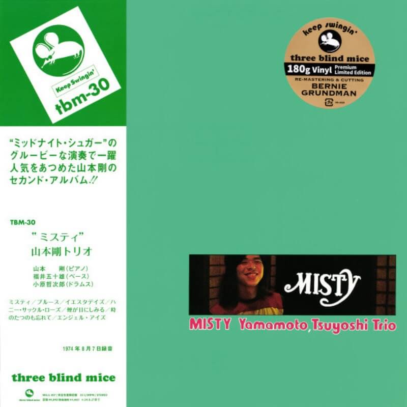 Yamamoto, Tsuyoshi  Trio - Misty | Vinyl LP 