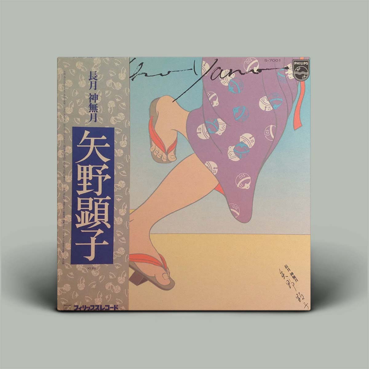 Akiko Yano – Nagatsuki Kannazuki | Vinyl LP