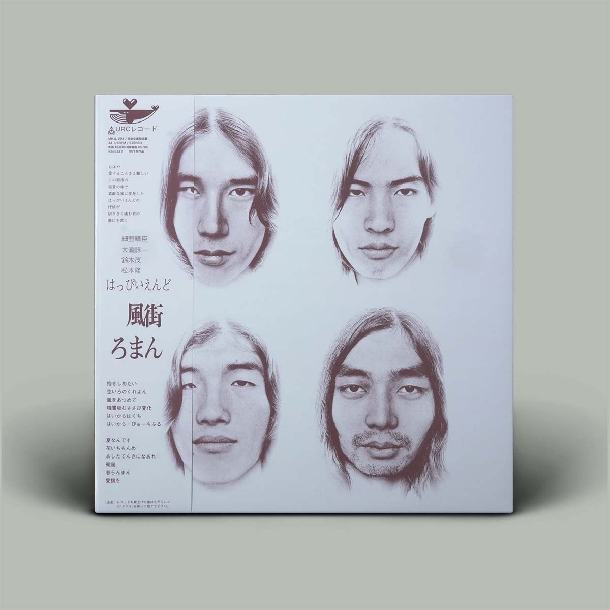 Happy End - Kazemachi Roman | Vinyl LP