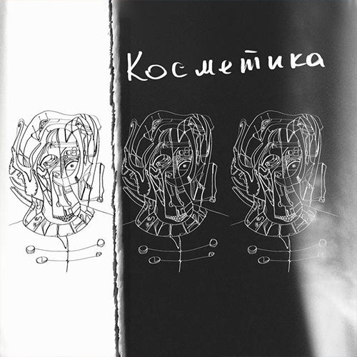 Kosmetika - Illustration | Vinyl LP