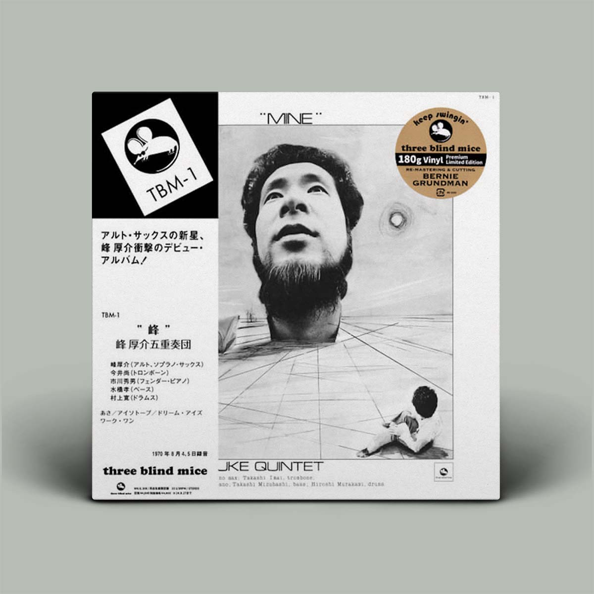 Kosuke Mine Quintet – Mine | Vinyl LP