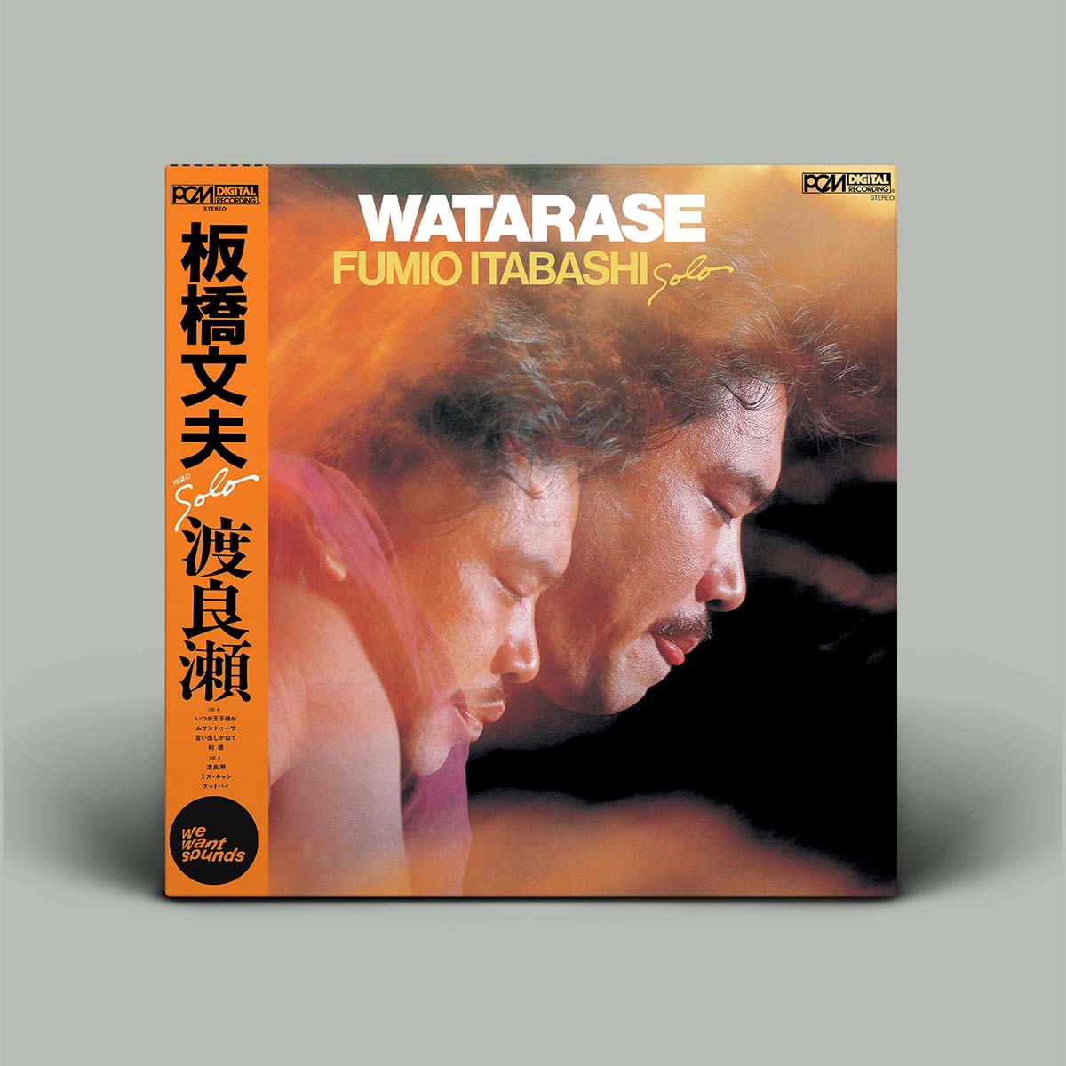 Watarase