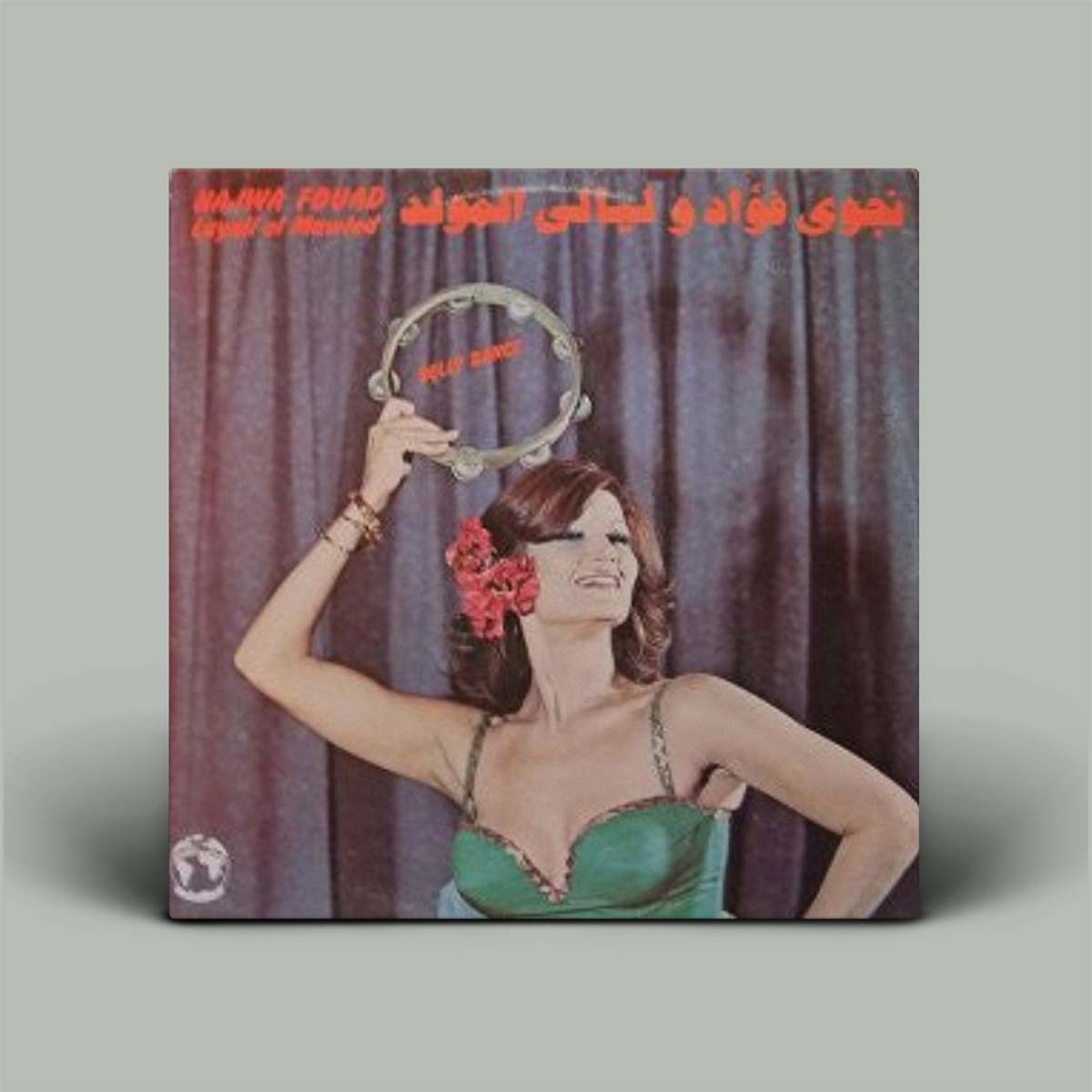 Najwa Fouad – Layali El Mawled | Vinyl LP