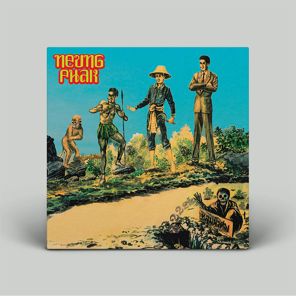 Neung Phak - 2  | Vinyl LP