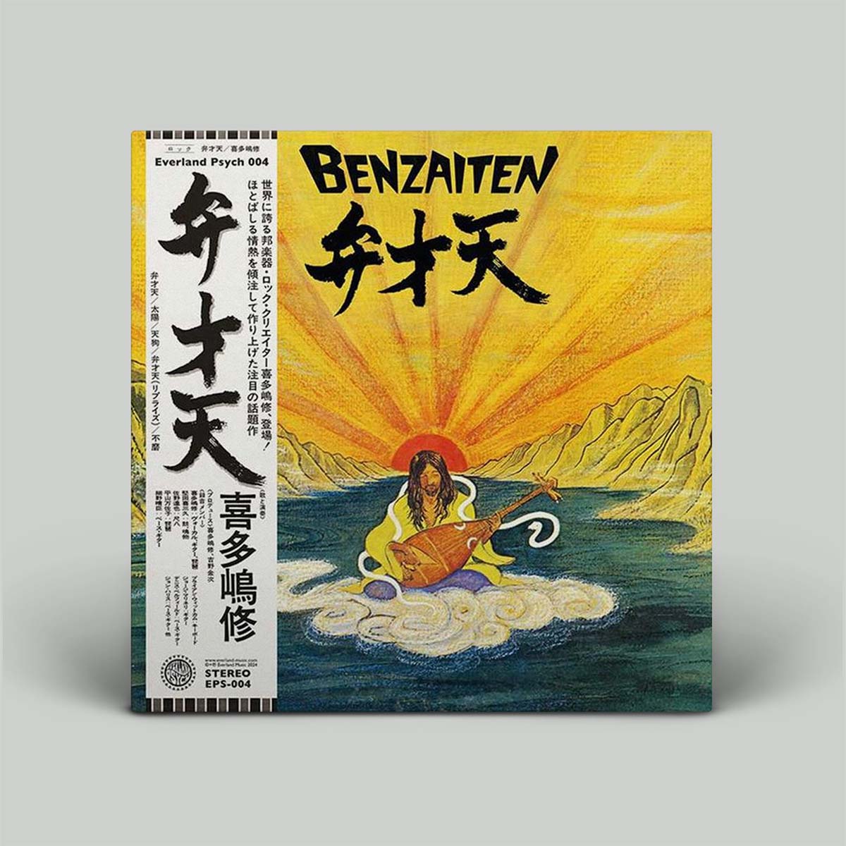 Osamu Kitajima ‎- Benzaiten | Vinyl LP