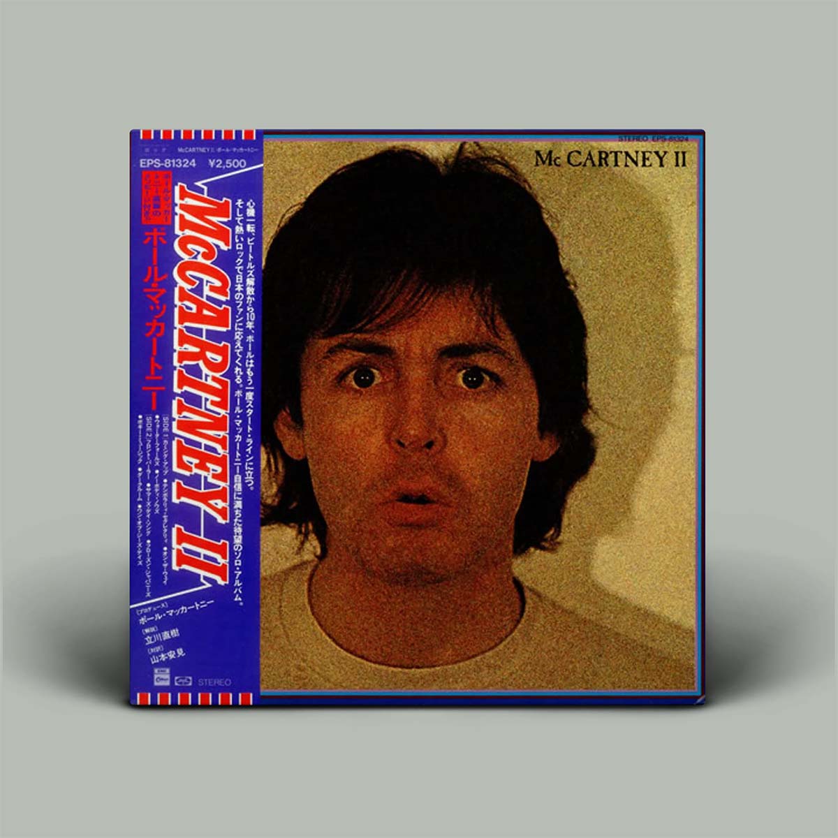 Paul McCartney - McCartney II | Vinyl LP