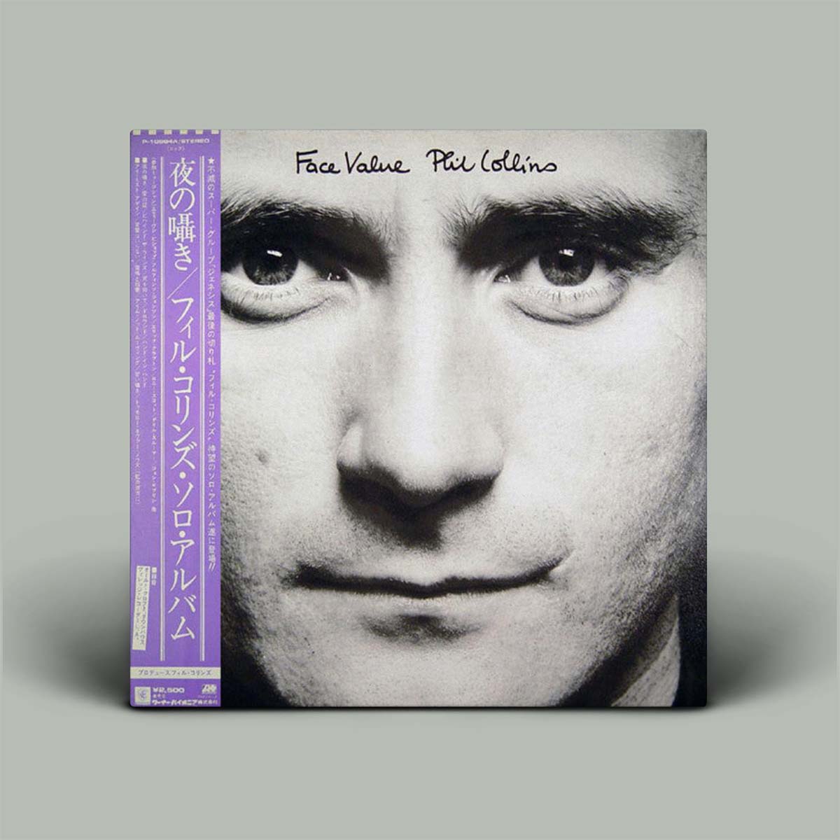 Phil Collins - Face Value | Vinyl LP