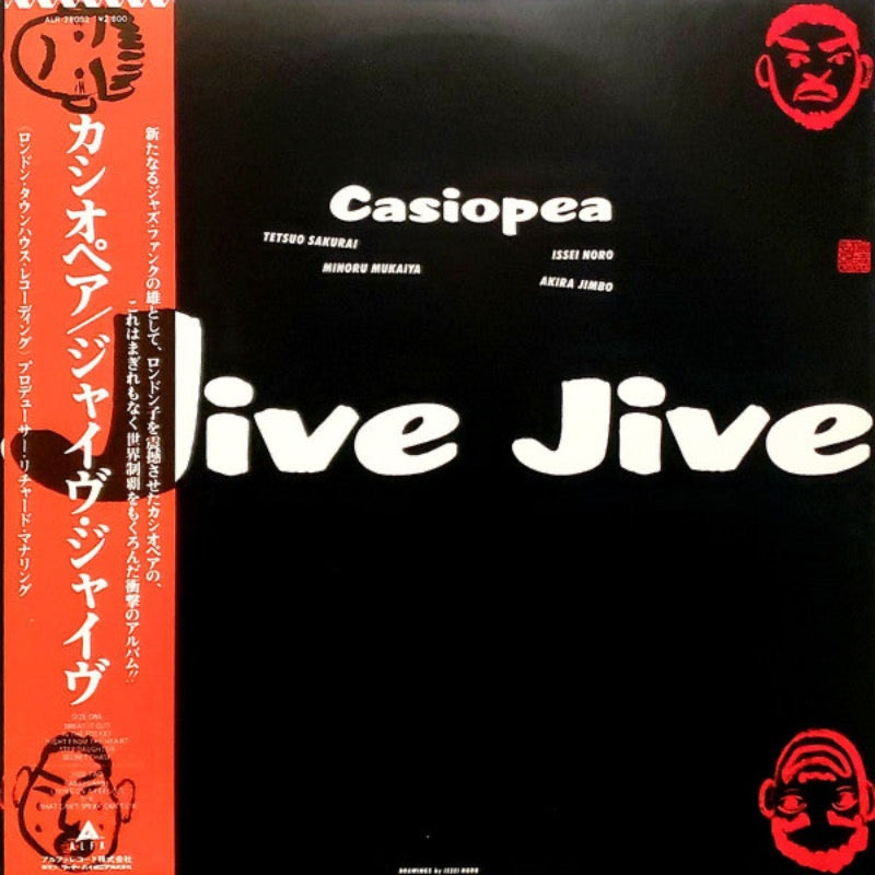 Casiopea – Jive Jive | Vinyl LP