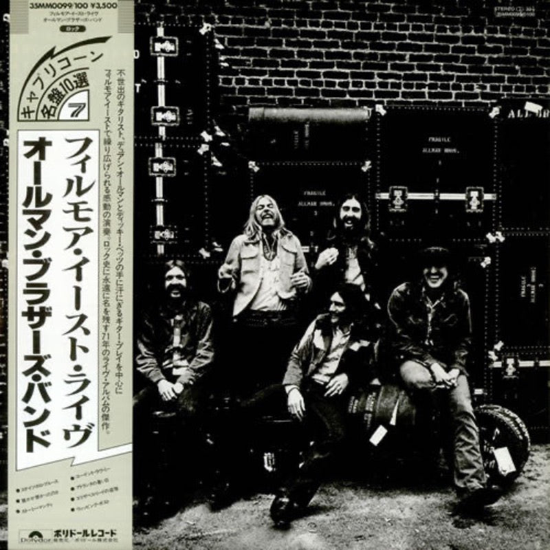 The Allman Brothers Band ‎- The Allman Brothers Band At Fillmore East | Vinyl LP