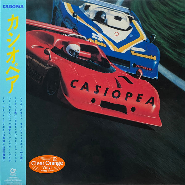 Casiopea – Casiopea | Vinyl LP