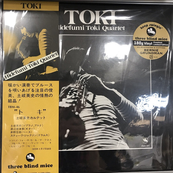 Hidefumi Toki Quartet – Toki | Vinyl LP | OH JEAN RECORDS