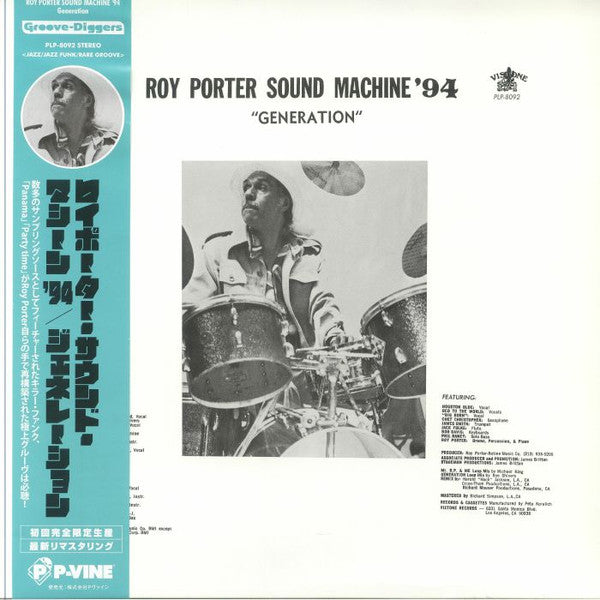 Roy Porter Sound Machine – Generation | Vinyl LP | OH JEAN RECORDS