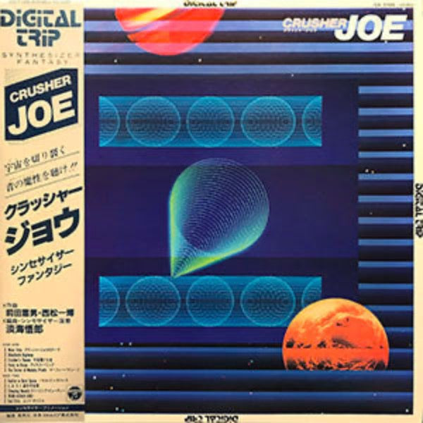 Goro Ohmi - Crusher Joe - Synthesizer Fantasy | Vinyl LP