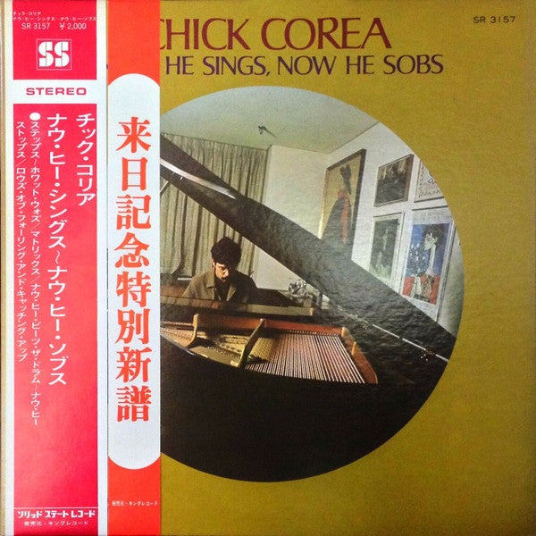 Chick Corea – Now He Sings, Now He Sobs | Vinyl LP
