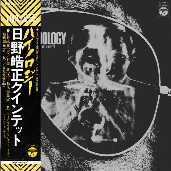 Terumasa Hino Quintet – Hi-Nology | Vinyl LP