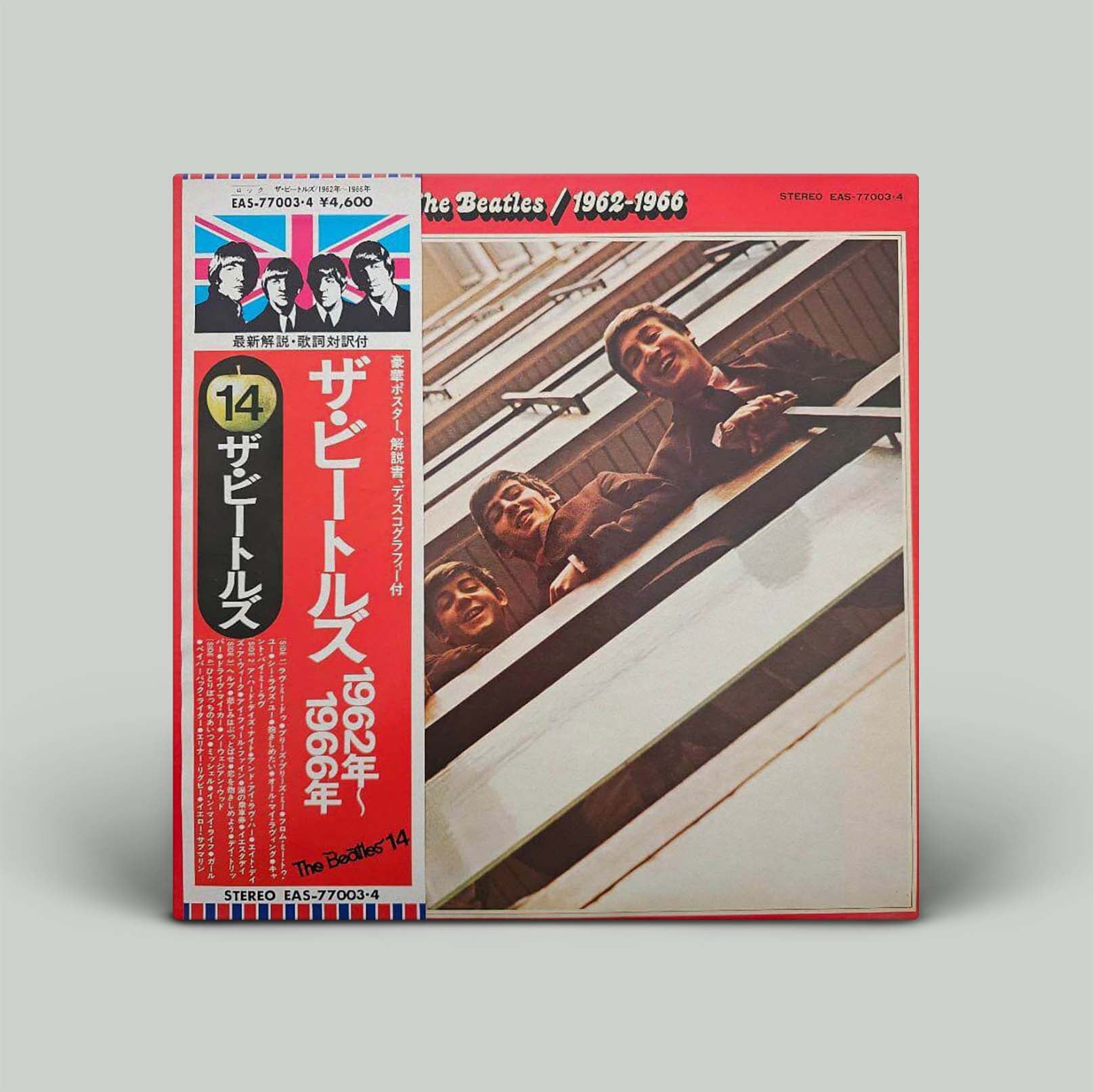 The Beatles - 1962-1966 ('Red Album') | Japanese Vinyl LP