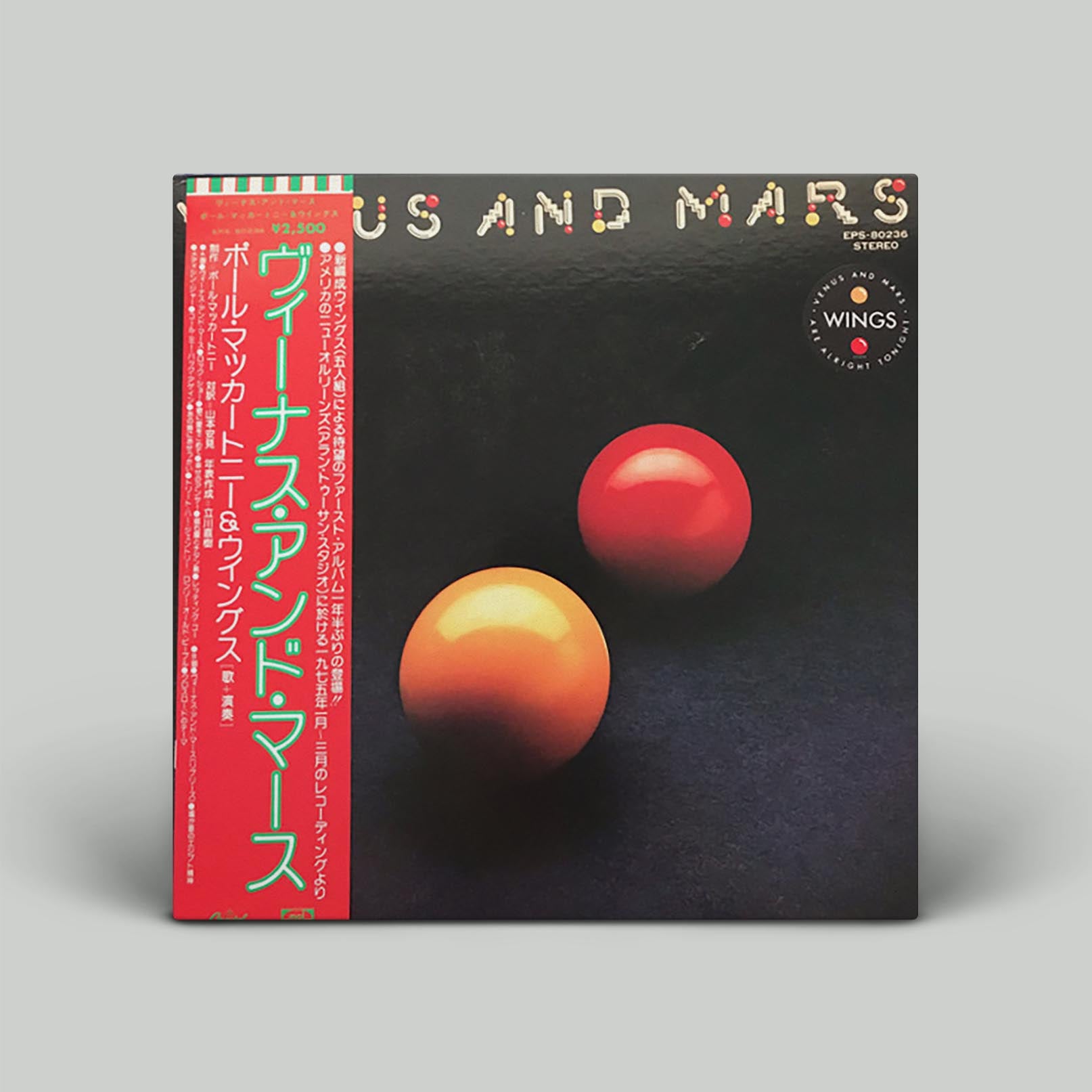 Wings - Venus And Mars | Vinyl LP