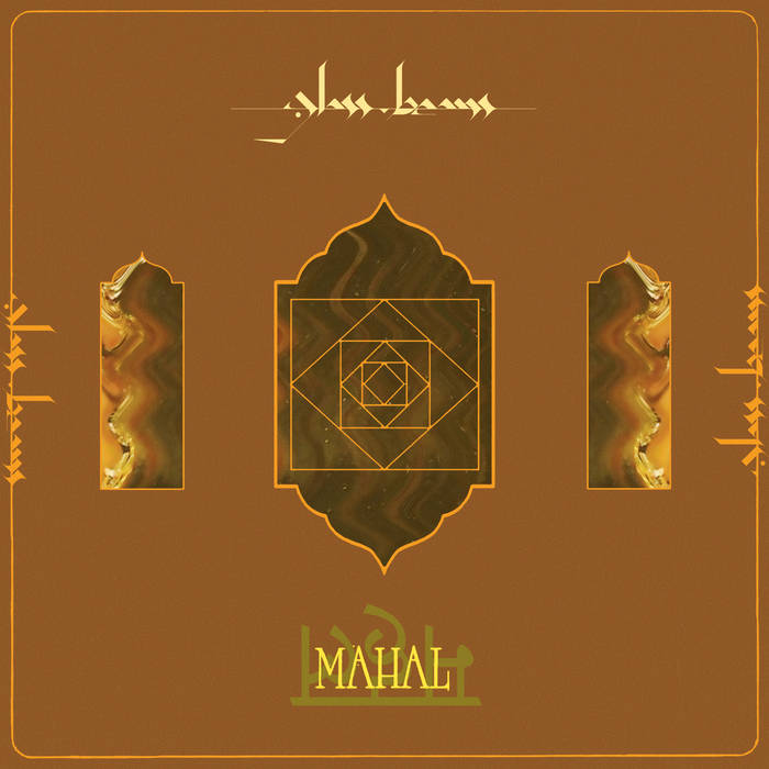 Glass Beams – Mahal | Vinyl LP