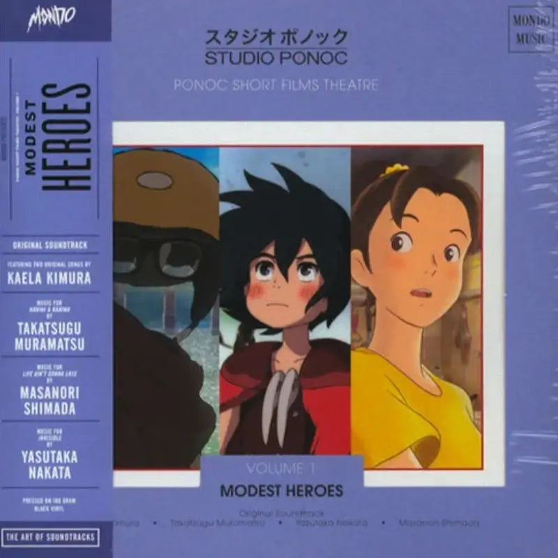 Various - Modest Heroes: Vol. 1 - Original Soundtrack | Vinyl LP