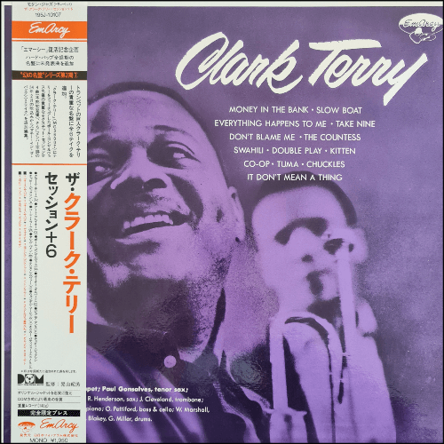 Clark Terry – Clark Terry | Vinyl LP