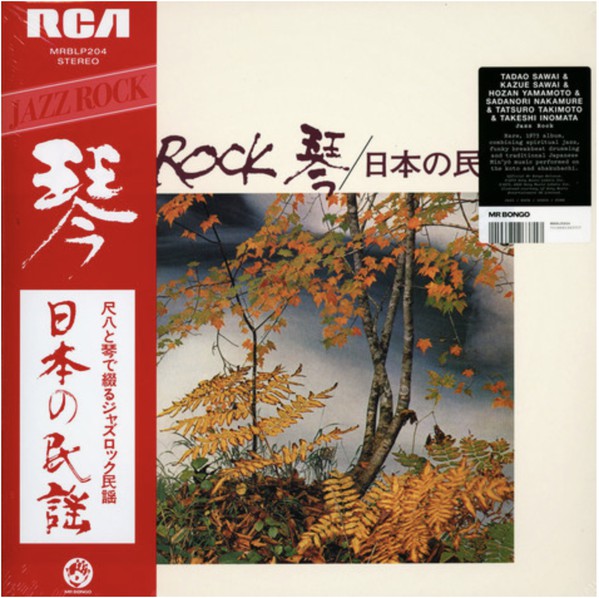 Tadao Sawai, Kazue Sawai, Takeshi Inomata, Norio Maeda, Hozan Yamamoto - Jazz Rock 